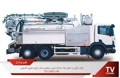 لوله بازکنی شهریار