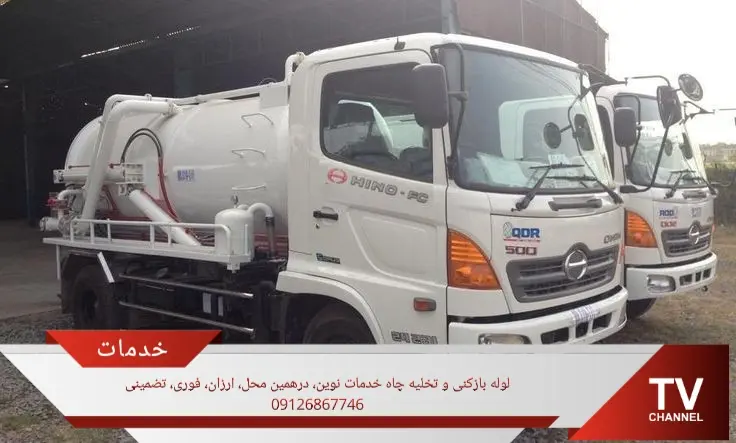 لوله بازکنی شهریار